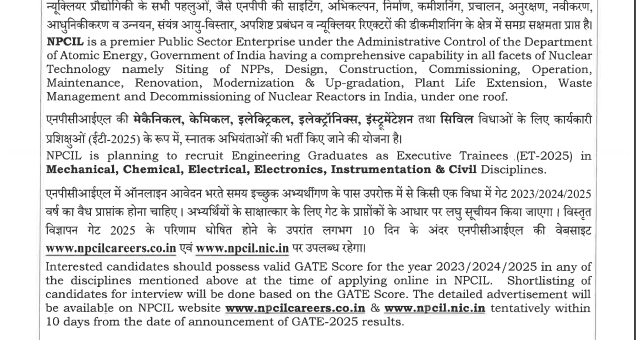 Latest Government Job at NPCIL-2024