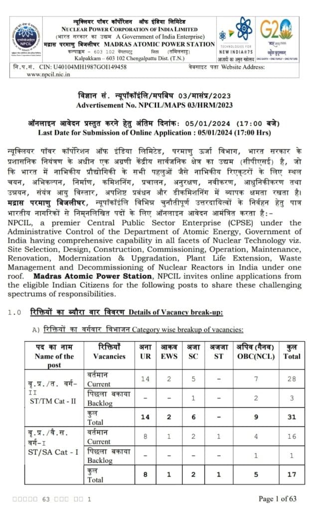 Top Latest Government Job at NPCIL-2024